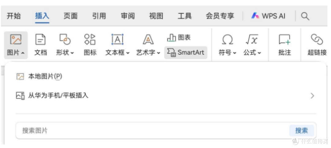 华为MatePad Pro 12.2英寸正式开售,移动办公的“趁手搭子”