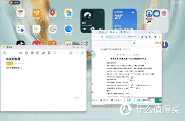 华为MatePad Pro 12.2英寸正式开售,移动办公的“趁手搭子”