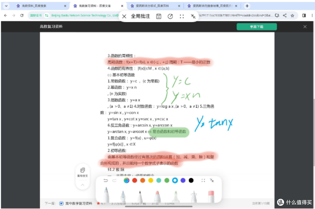 华为MatePad Pro 12.2英寸正式开售,移动办公的“趁手搭子”