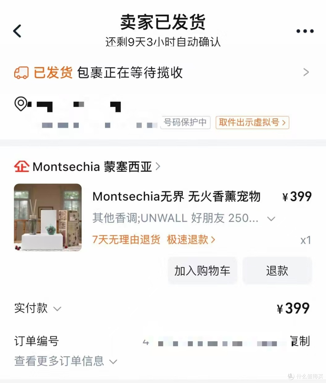 300块买件猫咪衣服，算不算冤种？