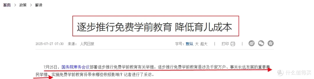 国家出手了,历史首次,发钱!