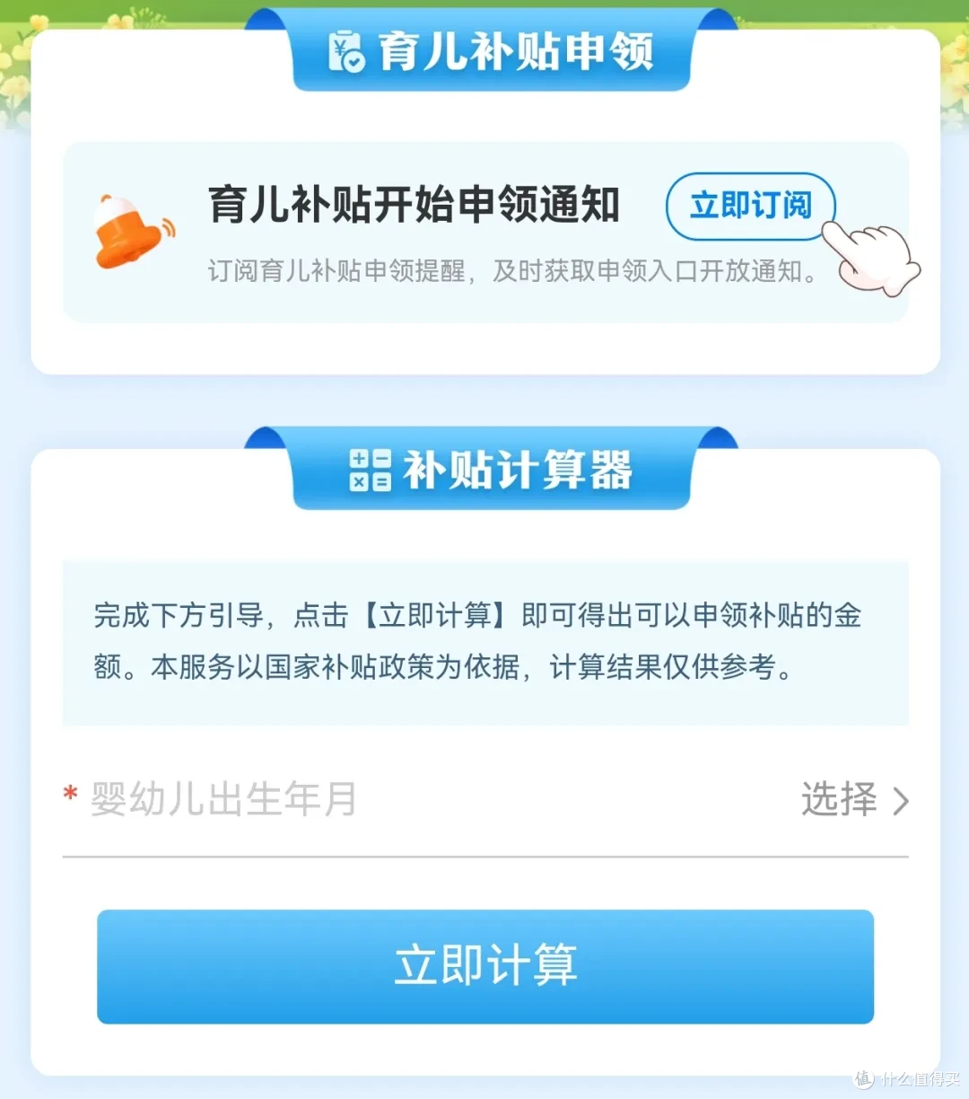 国家出手了,历史首次,发钱!