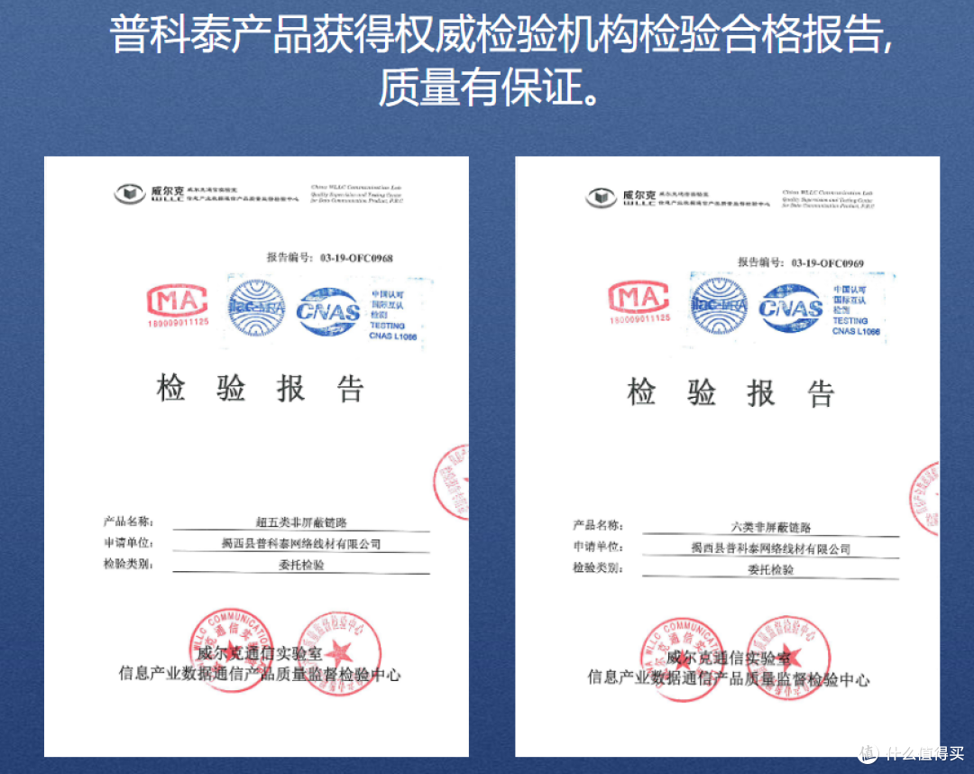 2025年超六类网线选购指南:普科泰以技术与服务定义行业品质标杆