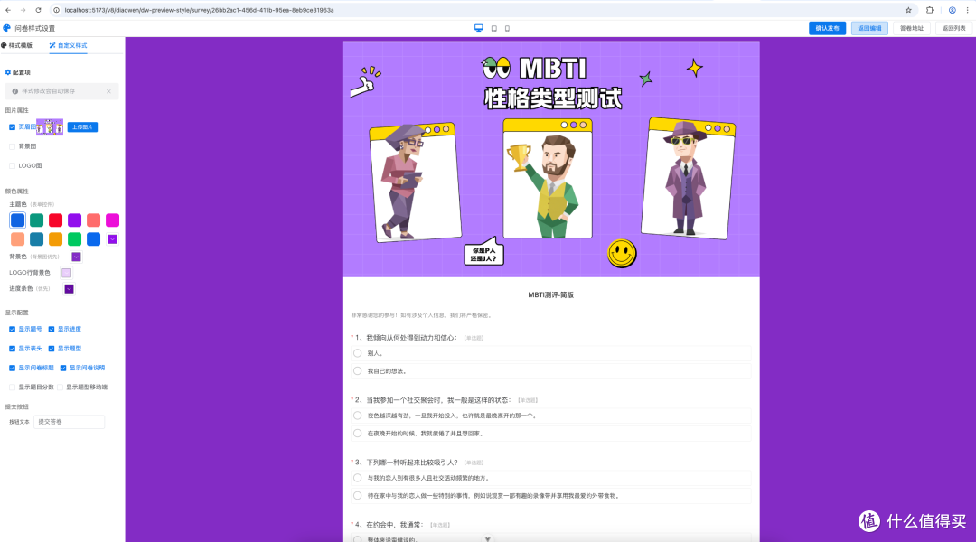 开源在线测评系统，国产开源在线测评项目DWSurvey