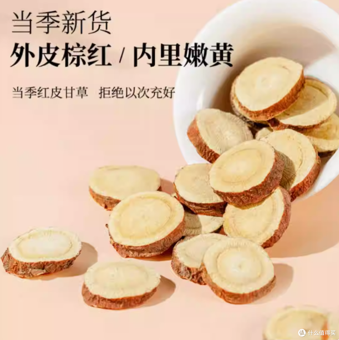 🔥被低估的养生宝藏!红皮甘草让我素颜都发光!