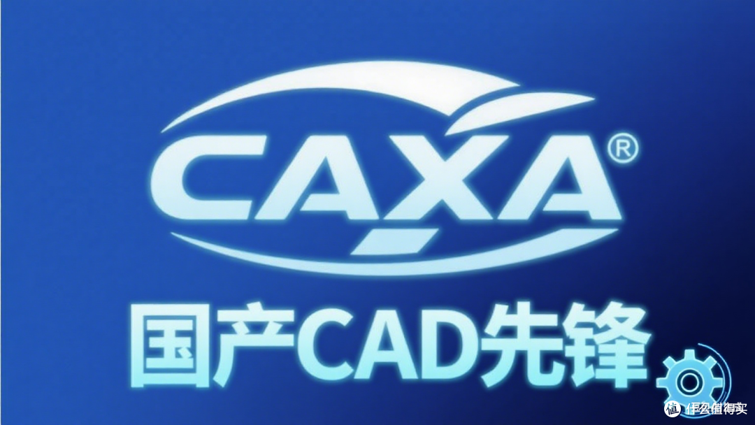 国产 CAD 突围路径曝光:谁用核心技术打破 “卡脖子” 僵局?