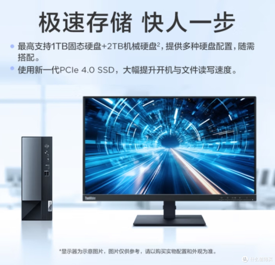 联想扬天M4000q:老板,这台电脑稳得不像“开小会”!
