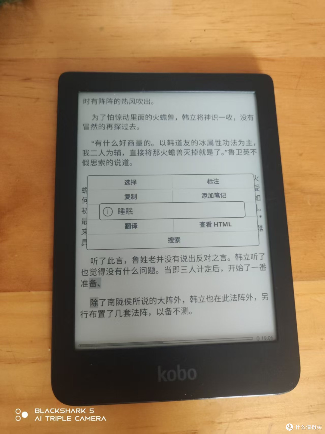 原价830的电子书,现在只要188,屏幕6英寸,300ppi,电池耐用几周