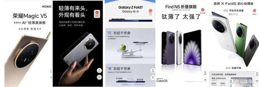 2025年折叠屏手机实测对比:怎样的折叠屏才是最优选?