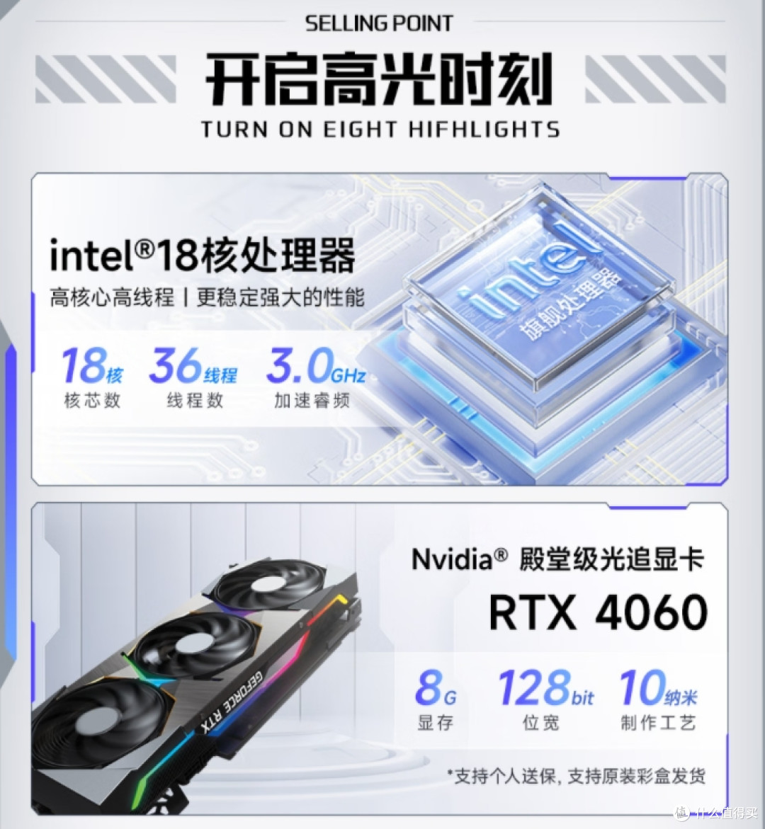 十八核4060:电竞判官笔,卡顿直接斩!