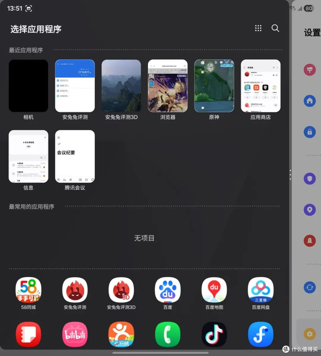 三星Galaxy Z Fold7测评:一次冒险换来更多机会