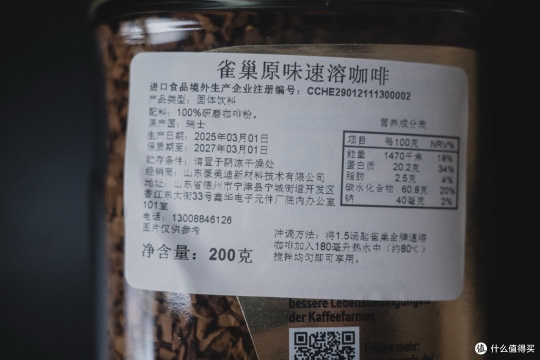 雀巢金牌咖啡尝试