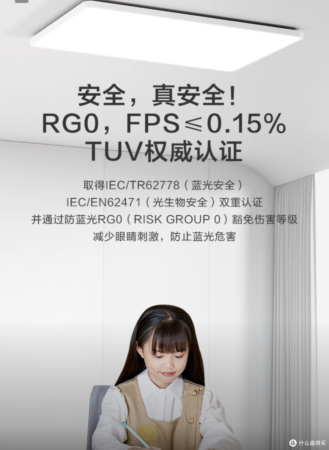 不止于亮:京东京造U1 Pro客厅吸顶灯,全光谱智能护眼新标杆!