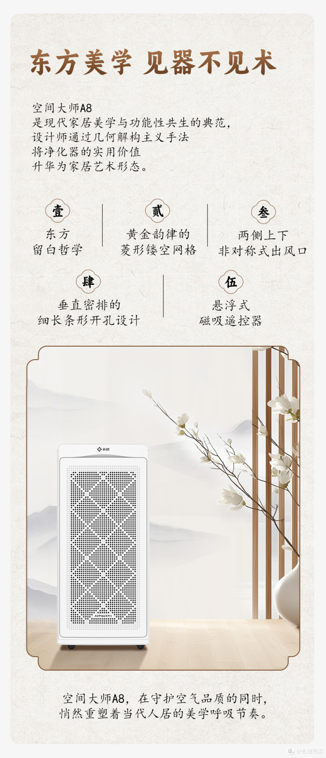 新颐空间大师A8:戳破空净市场的 5 个 “反常识” 骗局
