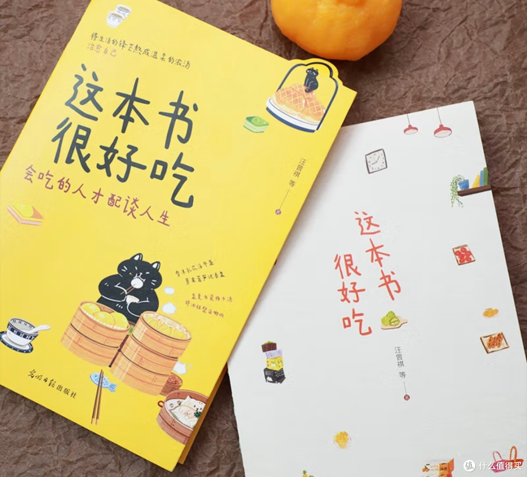 翻开这本书的时候,总忍不住想掀锅