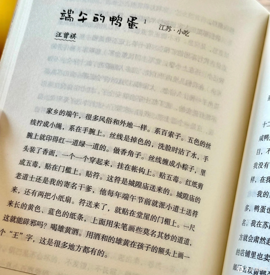 翻开这本书的时候,总忍不住想掀锅