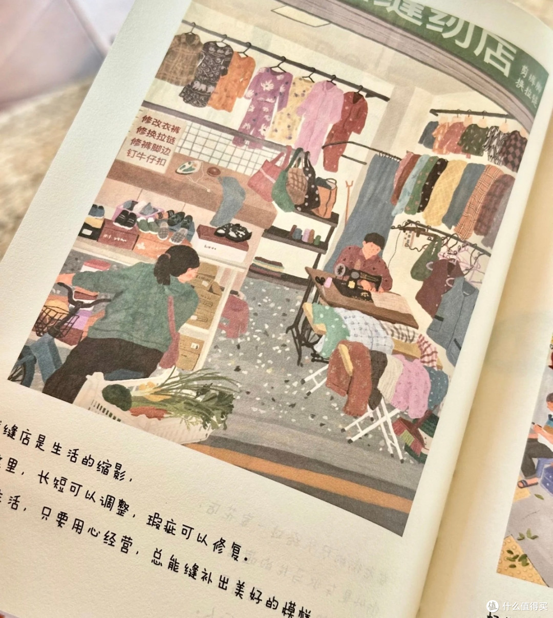 翻开这本书的时候,总忍不住想掀锅