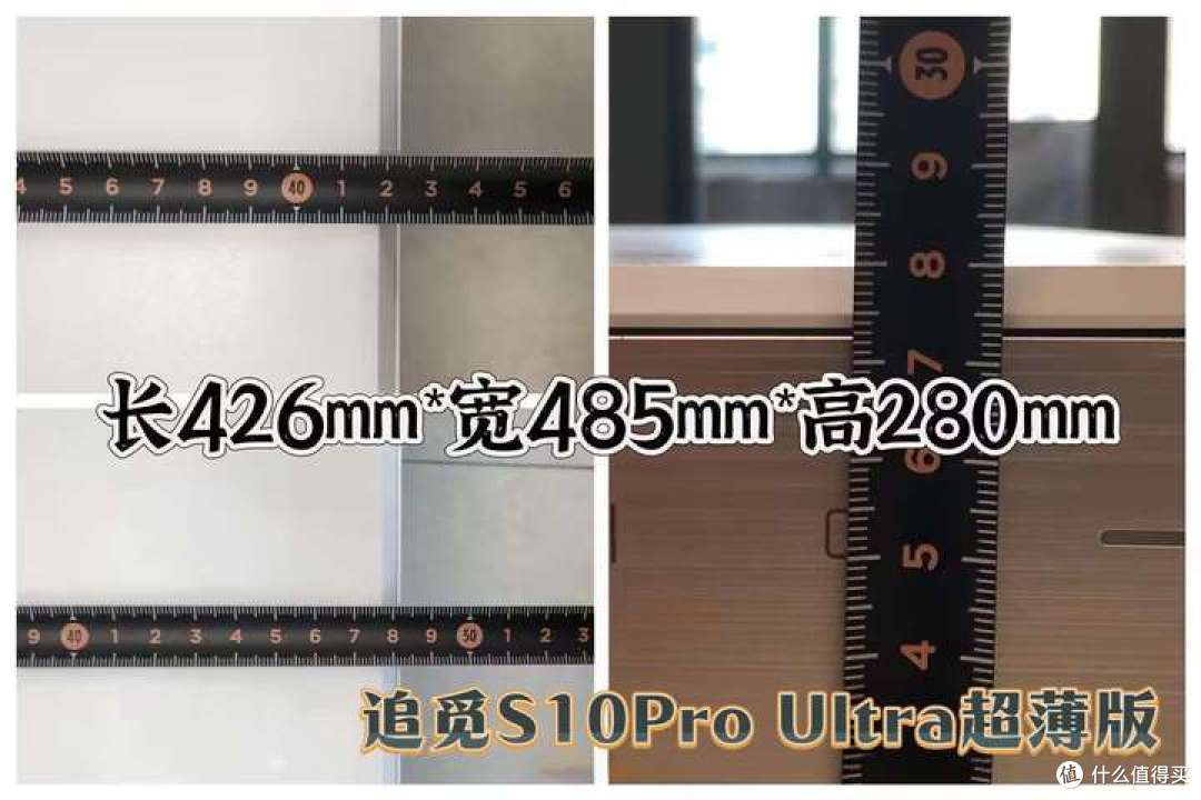 小户型新年必备神器:追觅S10Pro Ultra超薄版全面实测测评