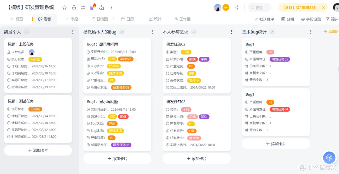 开发任务流转工具深度选型攻略:从混乱开发到有序交付的转变路径