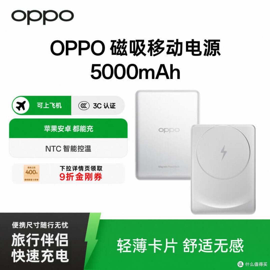 OPPO 3C认证充电宝全解析,过检无忧,从手机到笔记本全能快充