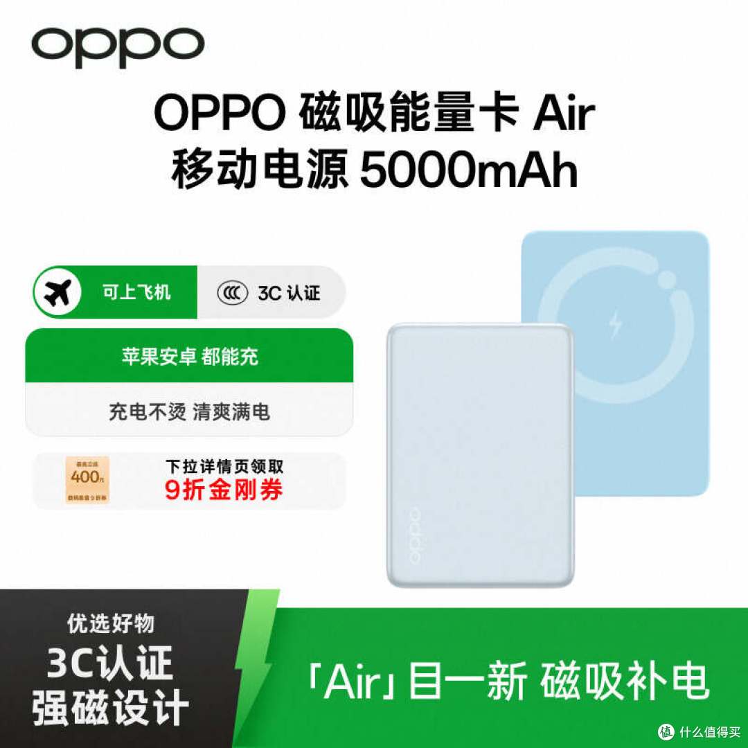 OPPO 3C认证充电宝全解析,过检无忧,从手机到笔记本全能快充