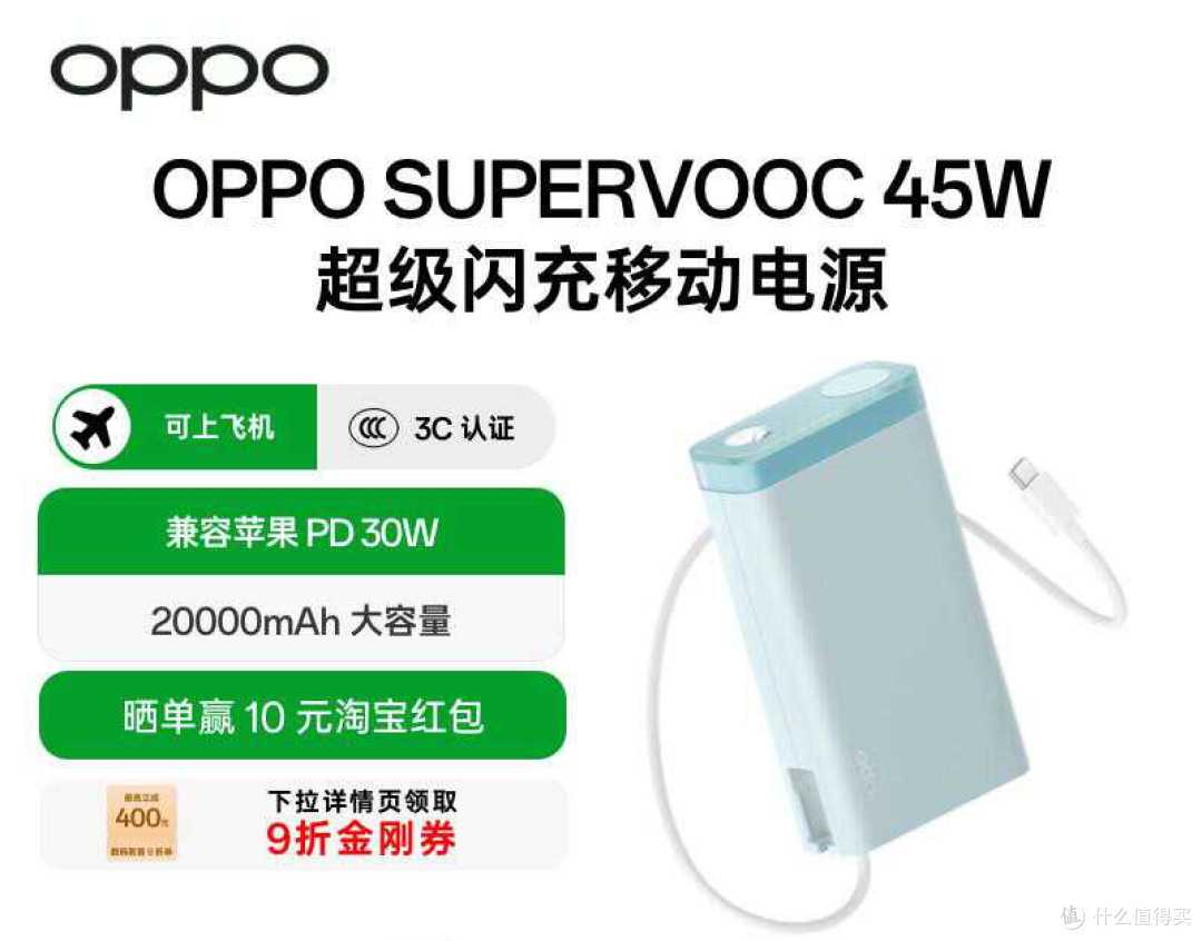 OPPO 3C认证充电宝全解析,过检无忧,从手机到笔记本全能快充