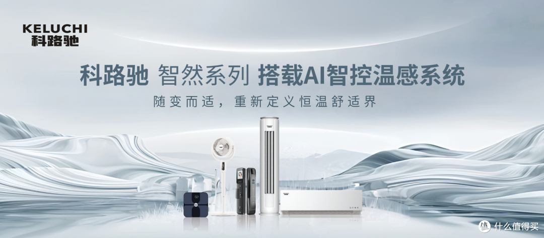 科技赋能生活:家电中的智慧变革