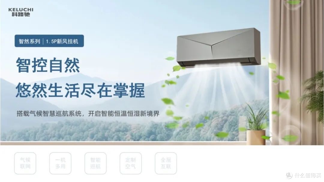 科技赋能生活:家电中的智慧变革