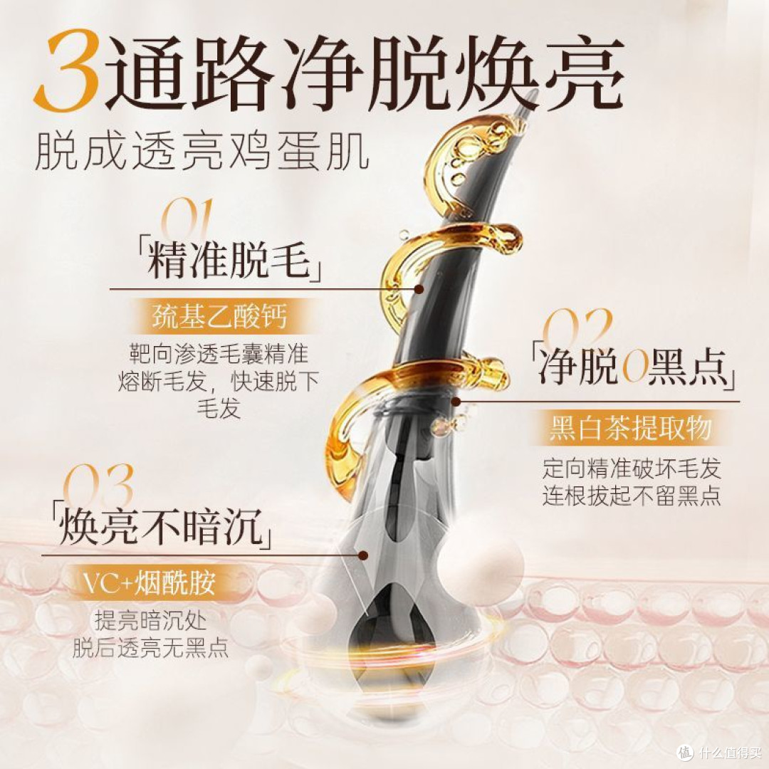 植萃脱毛膏男女士去腿毛液毛除手毛去根不留黑点神器全身可用正品