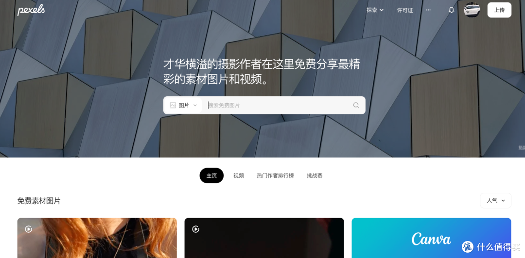 推荐6个优质AI图片素材下载网站