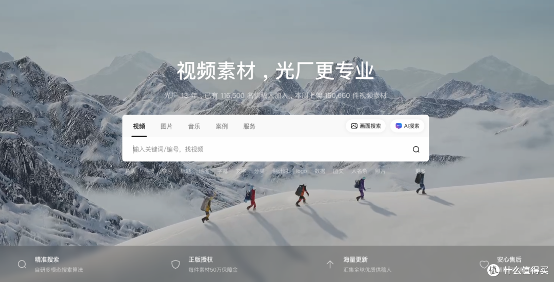 推荐6个优质AI图片素材下载网站