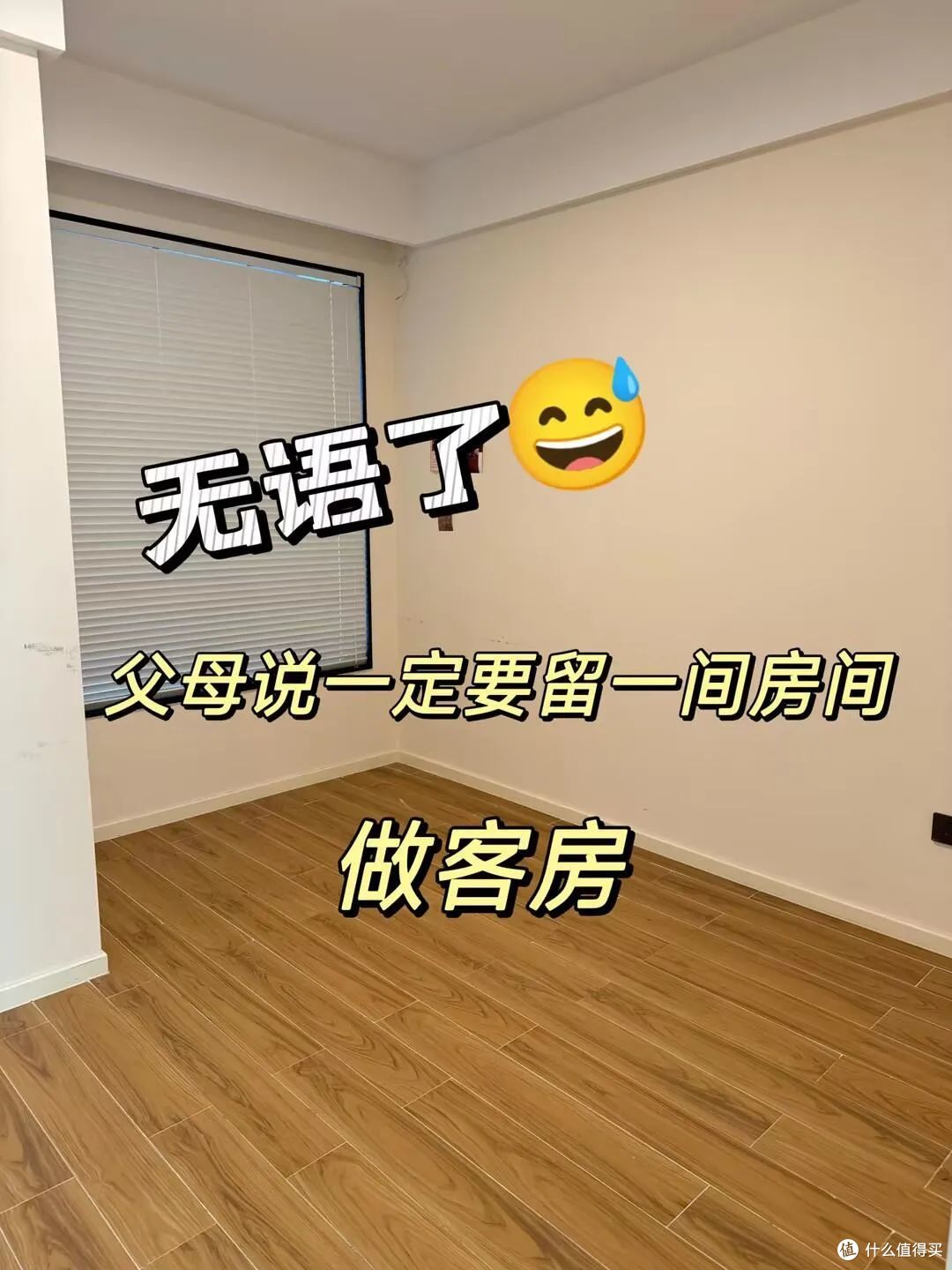 为什么说装修要盯着爸妈？这8个年轻人嫌弃的设计，是父母喜欢的