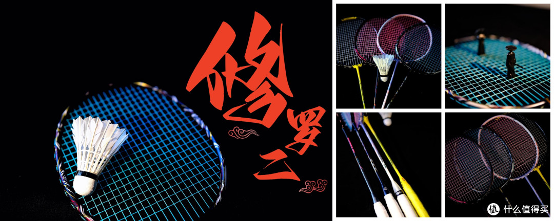 名字就很战斗的进攻拍，薰风修罗二代深度测评