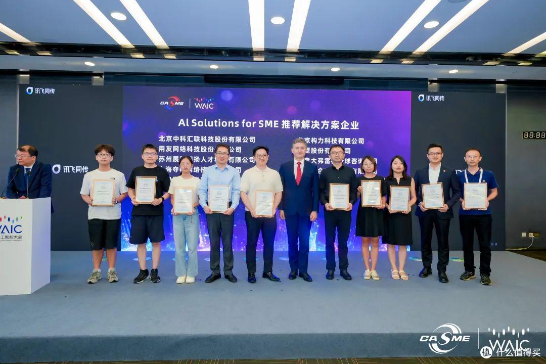 用友YonSuite荣获中小企业人工智能解决方案大奖-用友代理商推荐