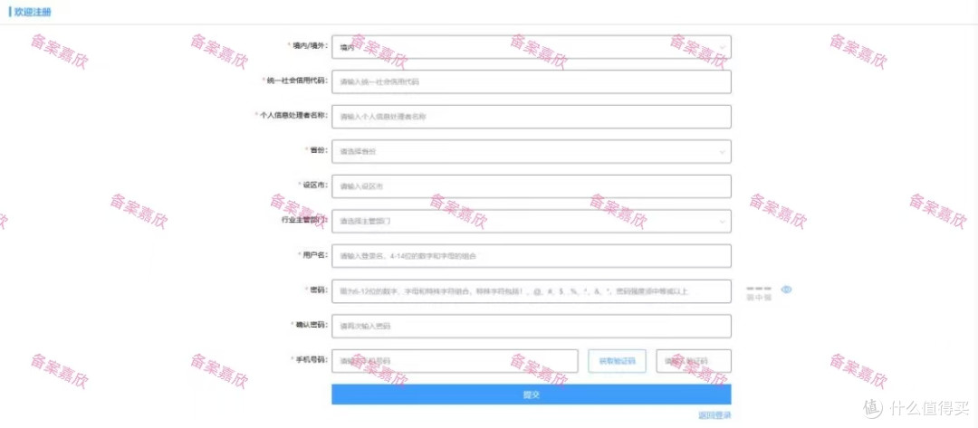 100%纯小白,一篇教你搞定人脸识别技术应用备案