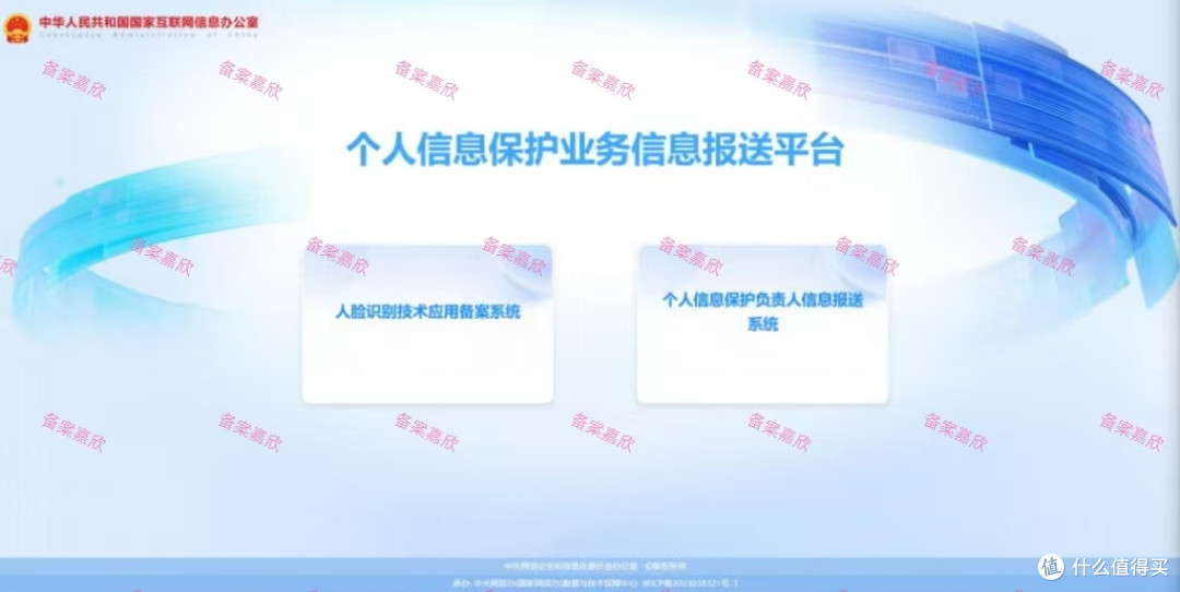 100%纯小白,一篇教你搞定人脸识别技术应用备案