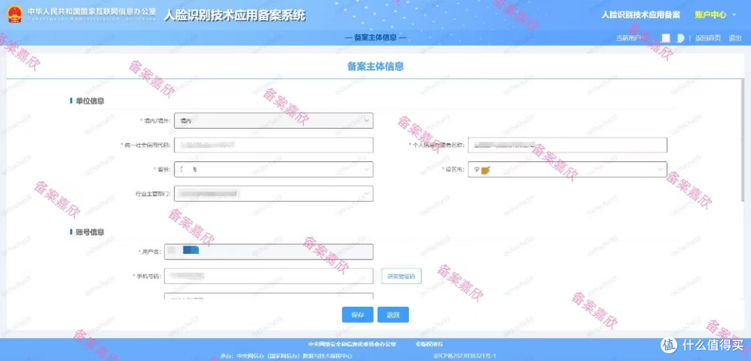 100%纯小白,一篇教你搞定人脸识别技术应用备案