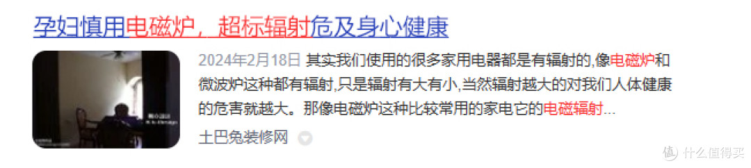 电磁炉与电陶炉哪个更实用？四大危害雷区切勿忽视