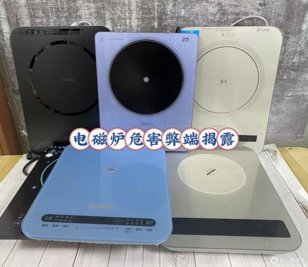 电磁炉与电陶炉哪个更实用？四大危害雷区切勿忽视