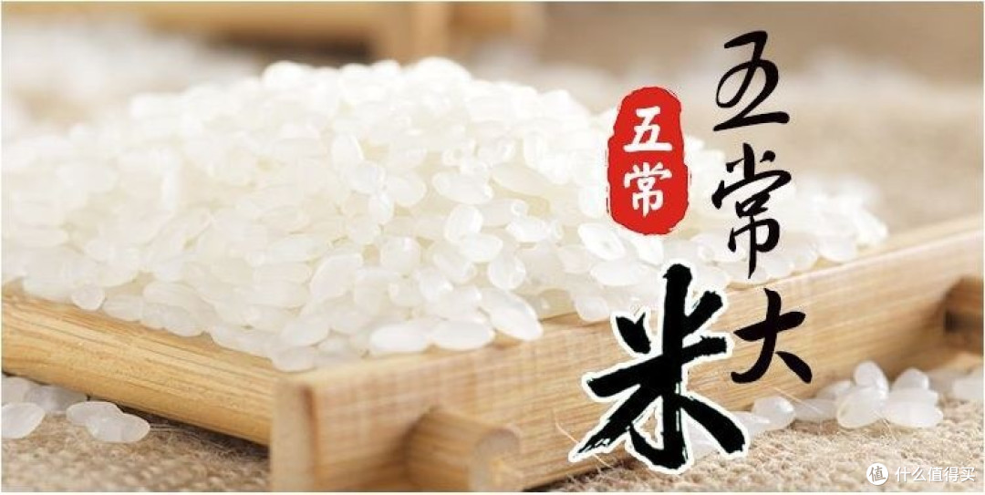 购物五常大米的注意事项