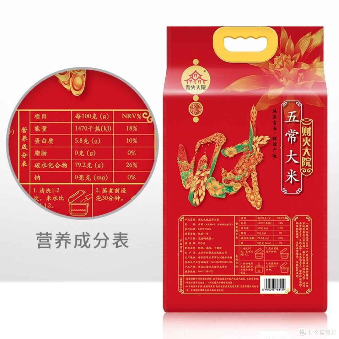 购物五常大米的注意事项