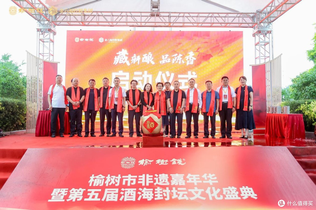 榆树钱酒文化盛典圆满成功 战略新品开启品牌新征程