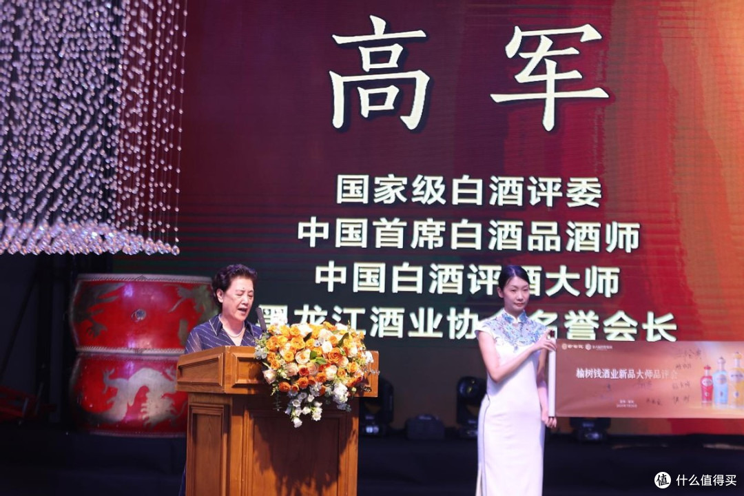 榆树钱酒文化盛典圆满成功 战略新品开启品牌新征程