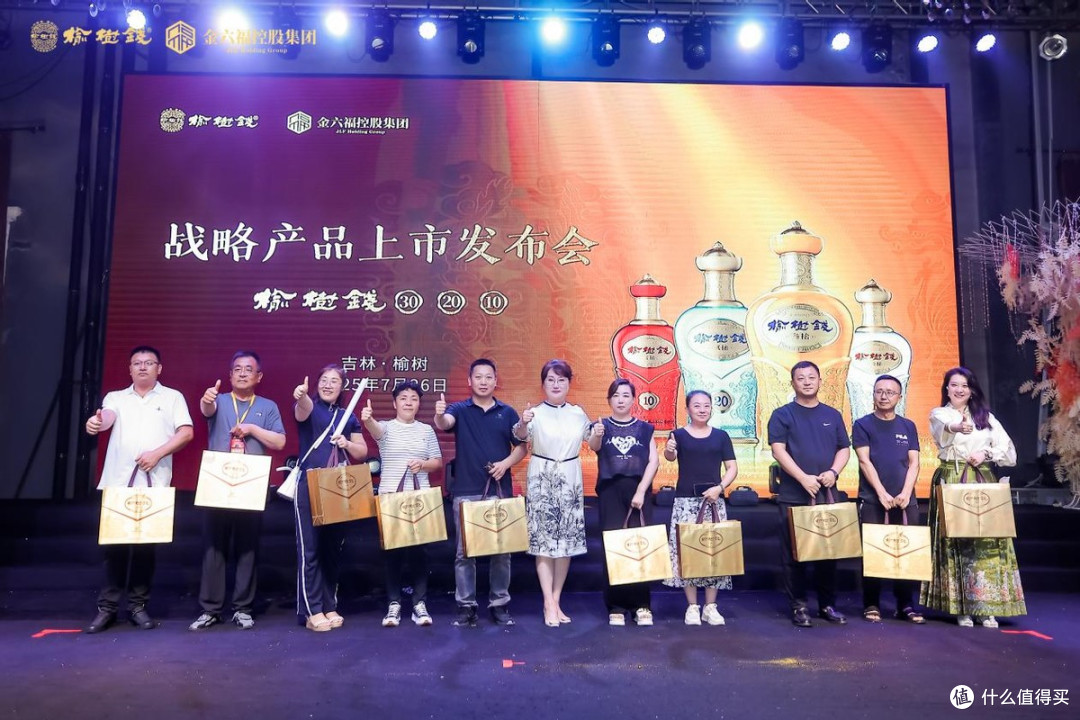 榆树钱酒文化盛典圆满成功 战略新品开启品牌新征程