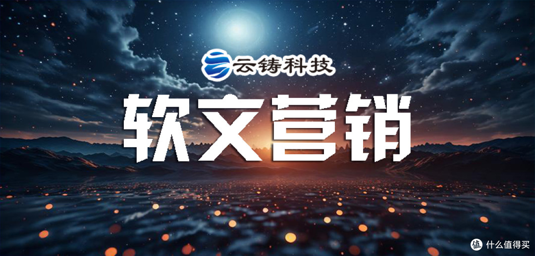 软文营销实战：如何让品牌故事自然走进人心