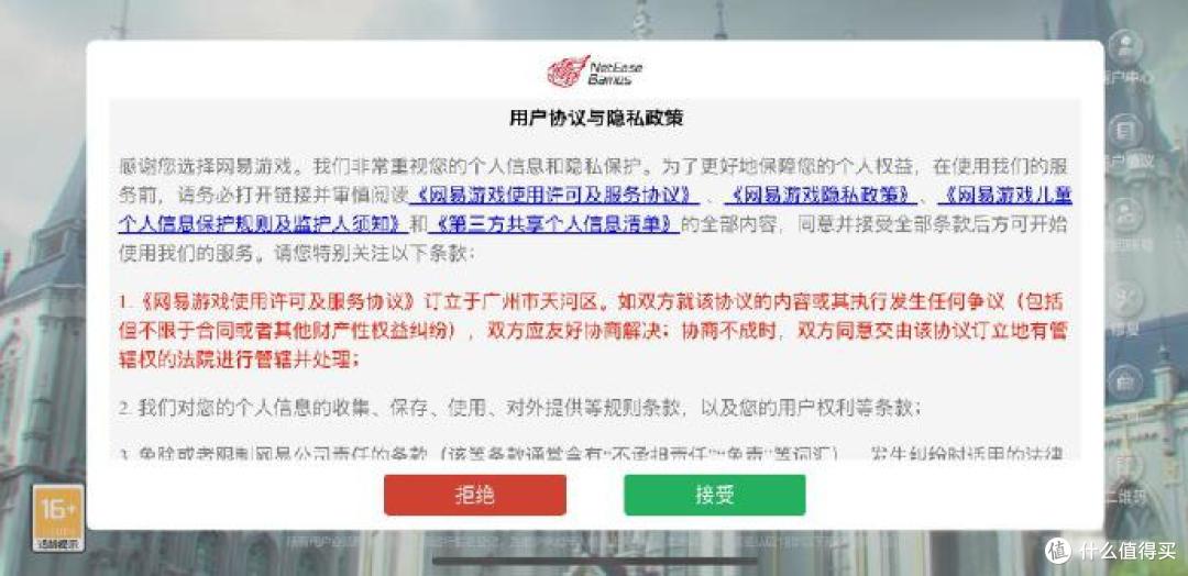 氪金百万养的“老婆”,365天后成了网易的赛博寡妇?