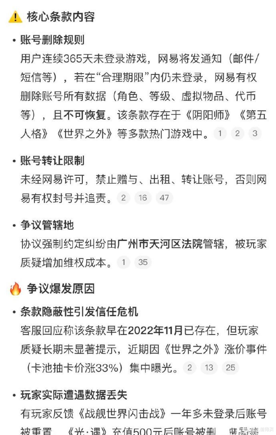 氪金百万养的“老婆”,365天后成了网易的赛博寡妇?