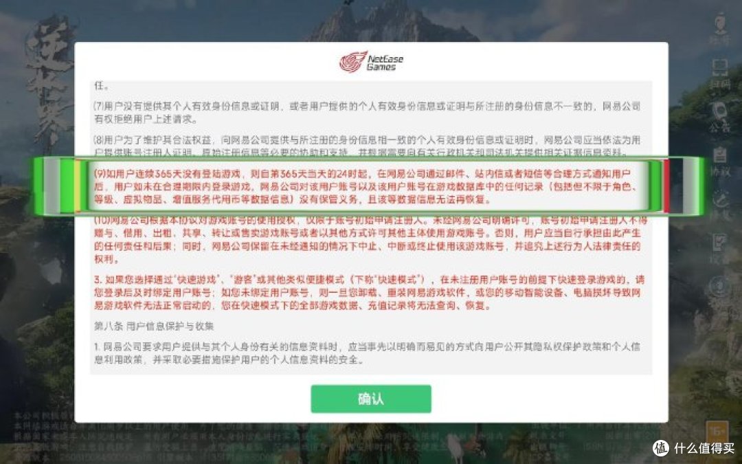 氪金百万养的“老婆”,365天后成了网易的赛博寡妇?