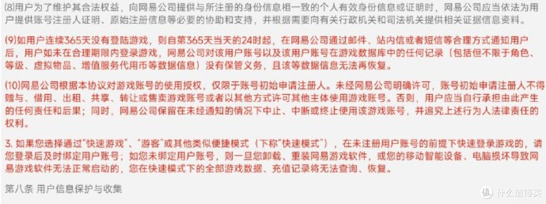 氪金百万养的“老婆”,365天后成了网易的赛博寡妇?