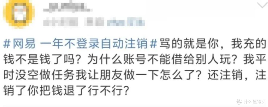 氪金百万养的“老婆”,365天后成了网易的赛博寡妇?